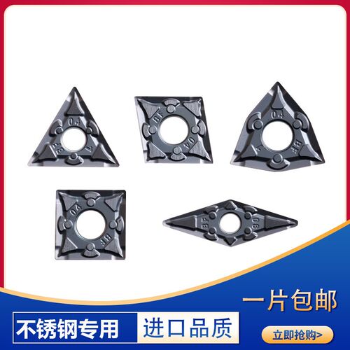 数控外圆桃形车刀片刀粒不锈钢专用WNMG080404/TNMG160404-BF