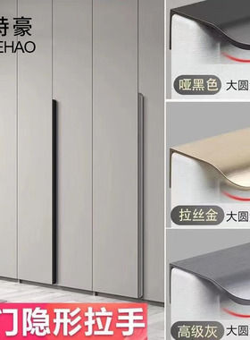 免打孔衣柜隐形拉手橱柜门现代简约黑色金色柜子柜门把手明装拉手