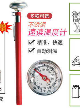 食品温度计水温计测水温奶温婴儿宝宝洗澡精准测水温厨房用免电池