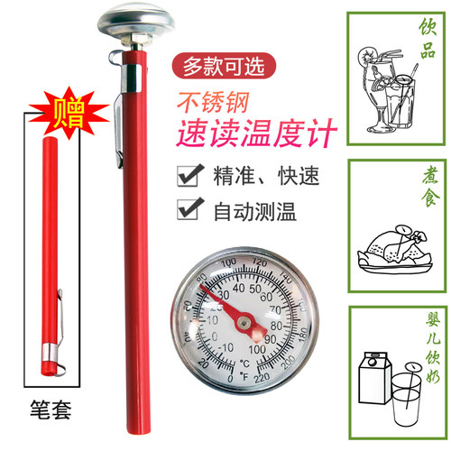 食品温度计水温计测水温奶温婴儿宝宝洗澡精准测水温厨房用免电池