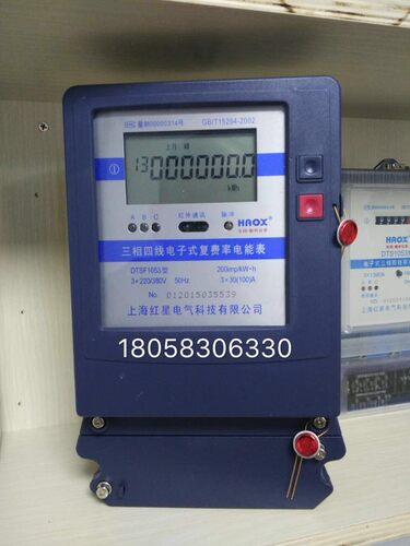 上海红星三相四线DTSF1053 30-100A电子式复费率电能表分时表电表