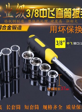 长套筒中飞加长套筒套头10MM六6角套筒3/8寸套筒扳手汽修五金工具
