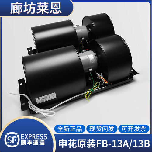 申花电梯风扇/货梯散热/轿厢横流式风机 FB-13A/13B申花电梯配件