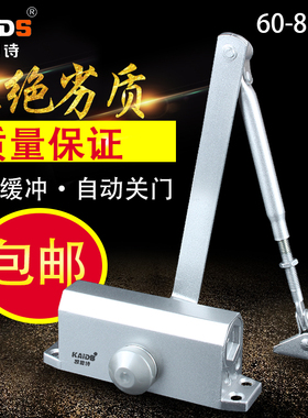 凯迪诗缓冲闭门器家用液压180度定位自动关门器门弹簧大号热卖