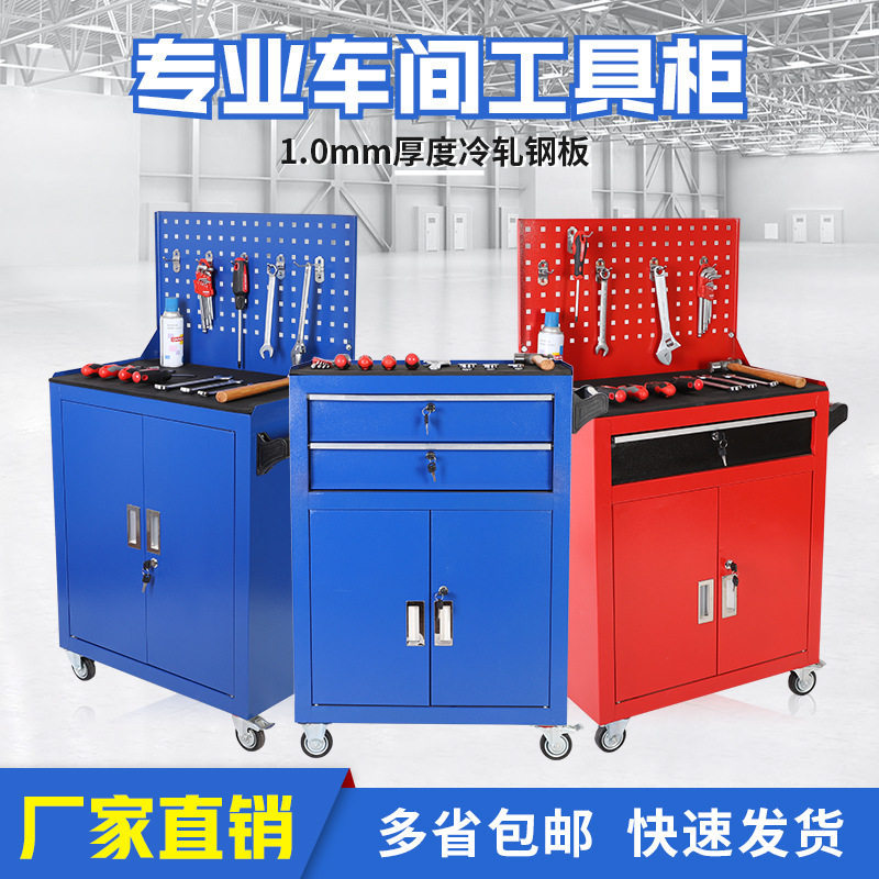 五金工具柜车间用铁皮柜重型汽修安全维修移动工具车多功能工具箱