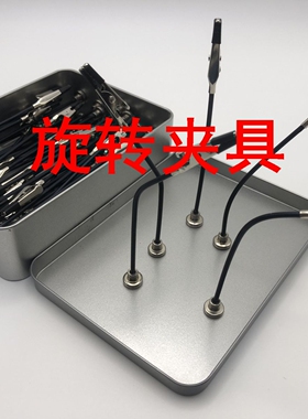 旋转夹具可弯折磁吸夹 万向金属上色夹带皮套 鳄鱼夹 模型制作辅