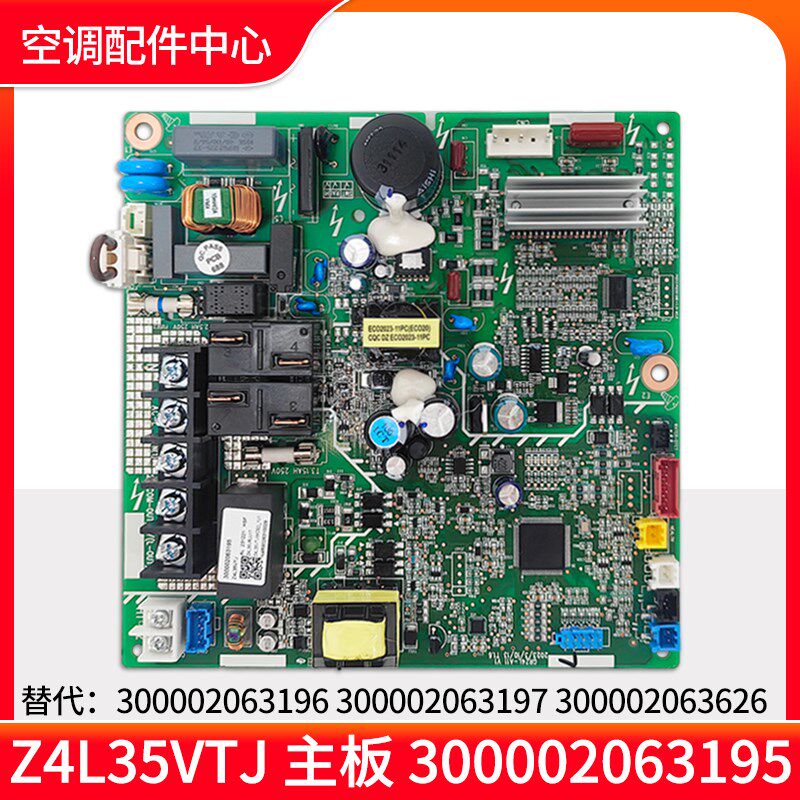 格力300002063195 主板 300002063196 300002063197 300002063626