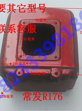 常柴常发常通 水冷单缸柴油机配件 R165 R170 R176 CF6水箱 铝