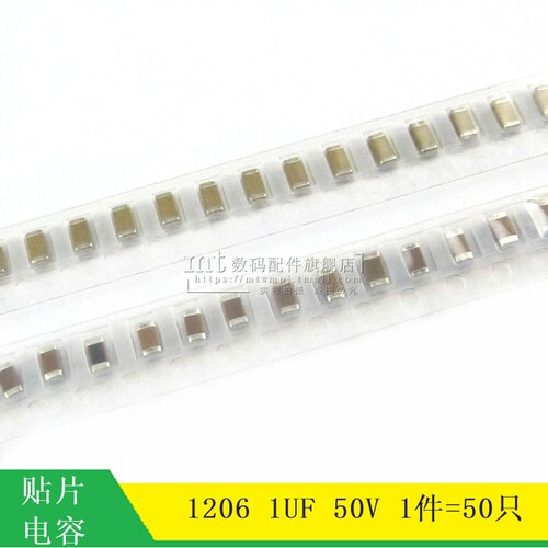 【MT】贴片电容 1206  1UF 50V X7R 105 贴片陶瓷电容 50只7.5元