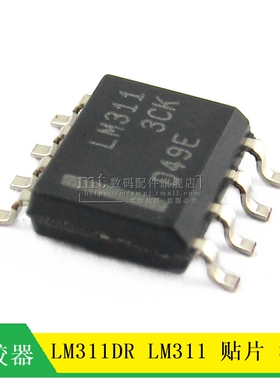【MT】LM311DR LM311 SOP8 模拟比较器 芯片 IC