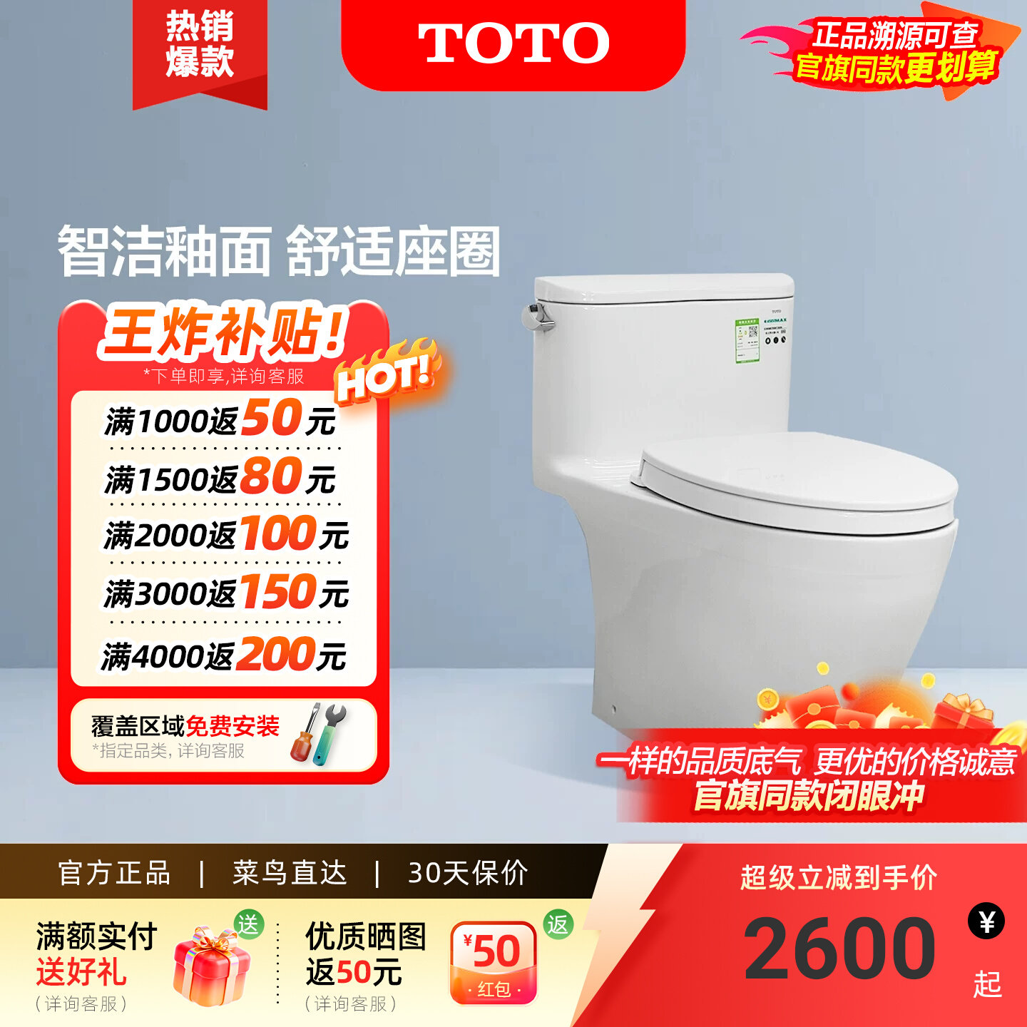 [热销爆款]TOTO卫浴连体全包坐便器防臭节水马桶CW887REB(04-A)