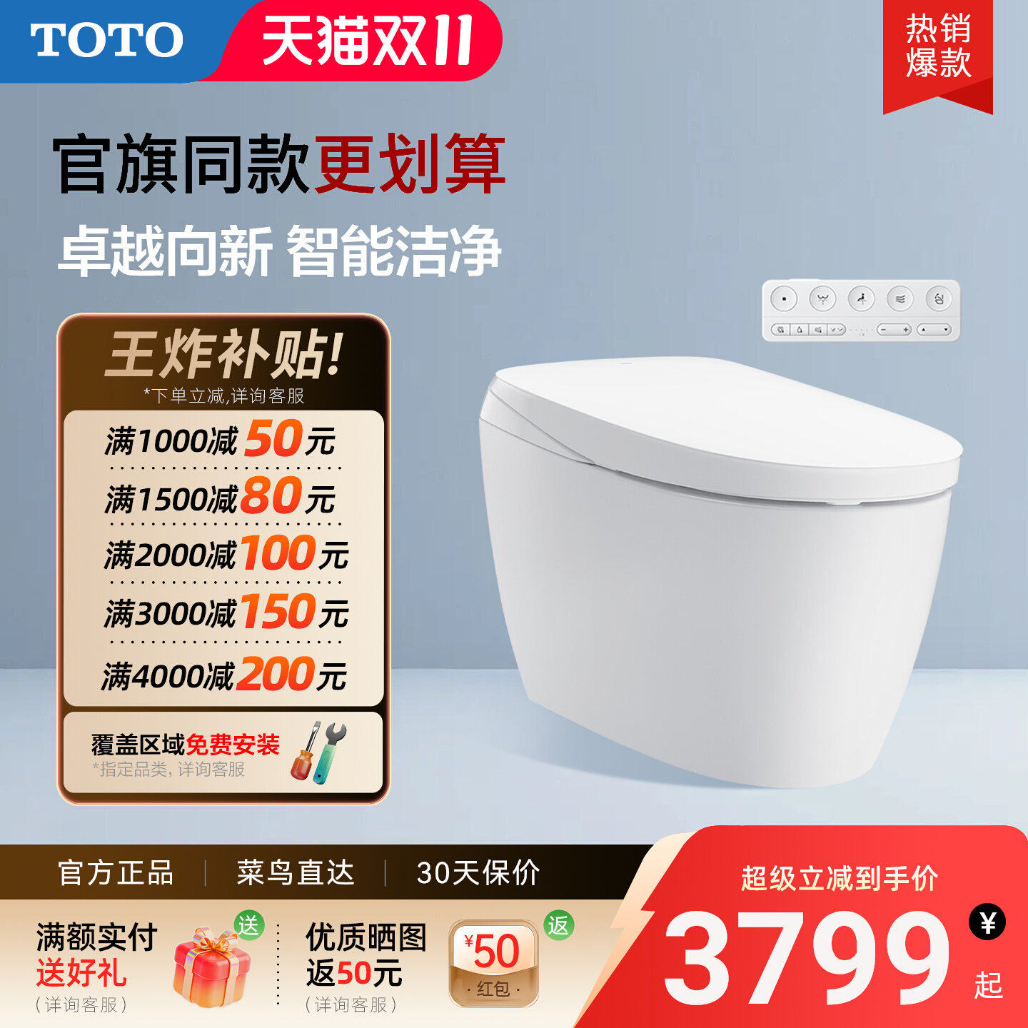 [热销爆款]TOTO智能马桶全自动智能一体感应智能坐便器G5B((01-A)