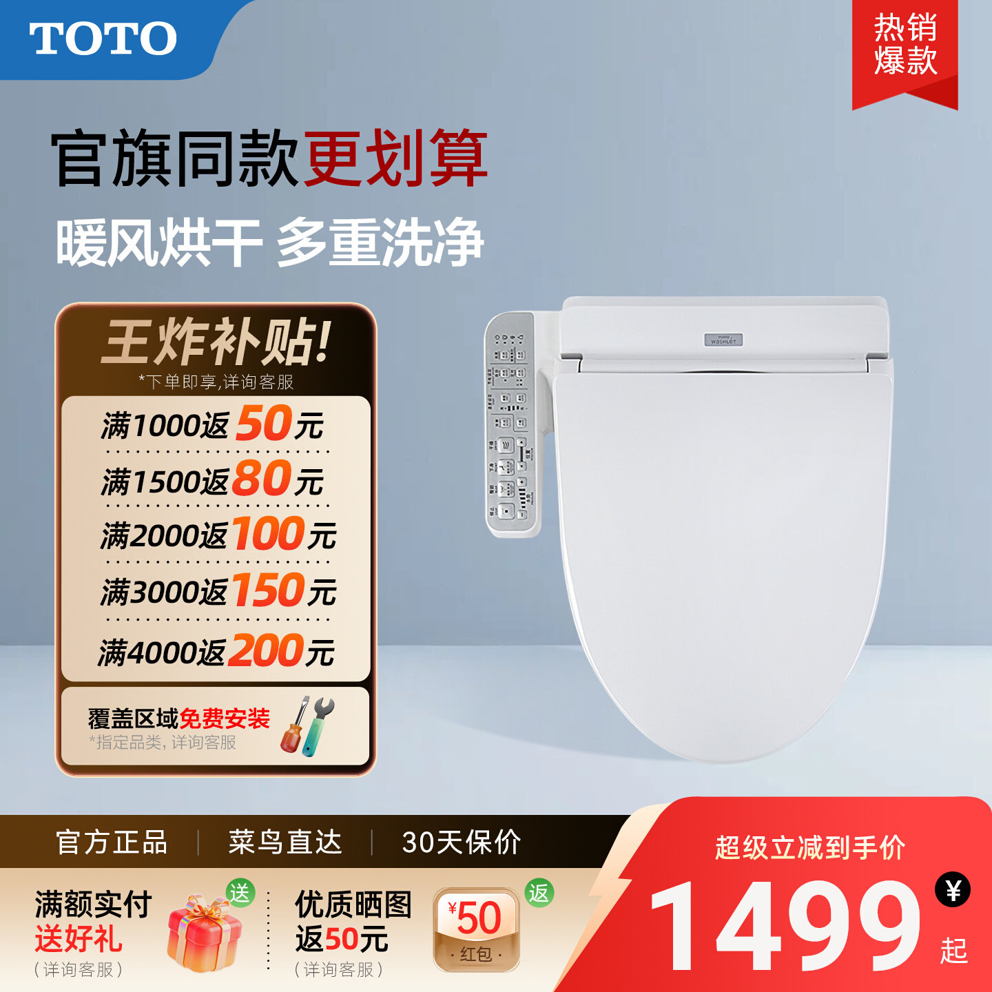 [热销爆款]TOTO小户型家用智能马桶盖板卫洗丽TCF2F910ECN（03）