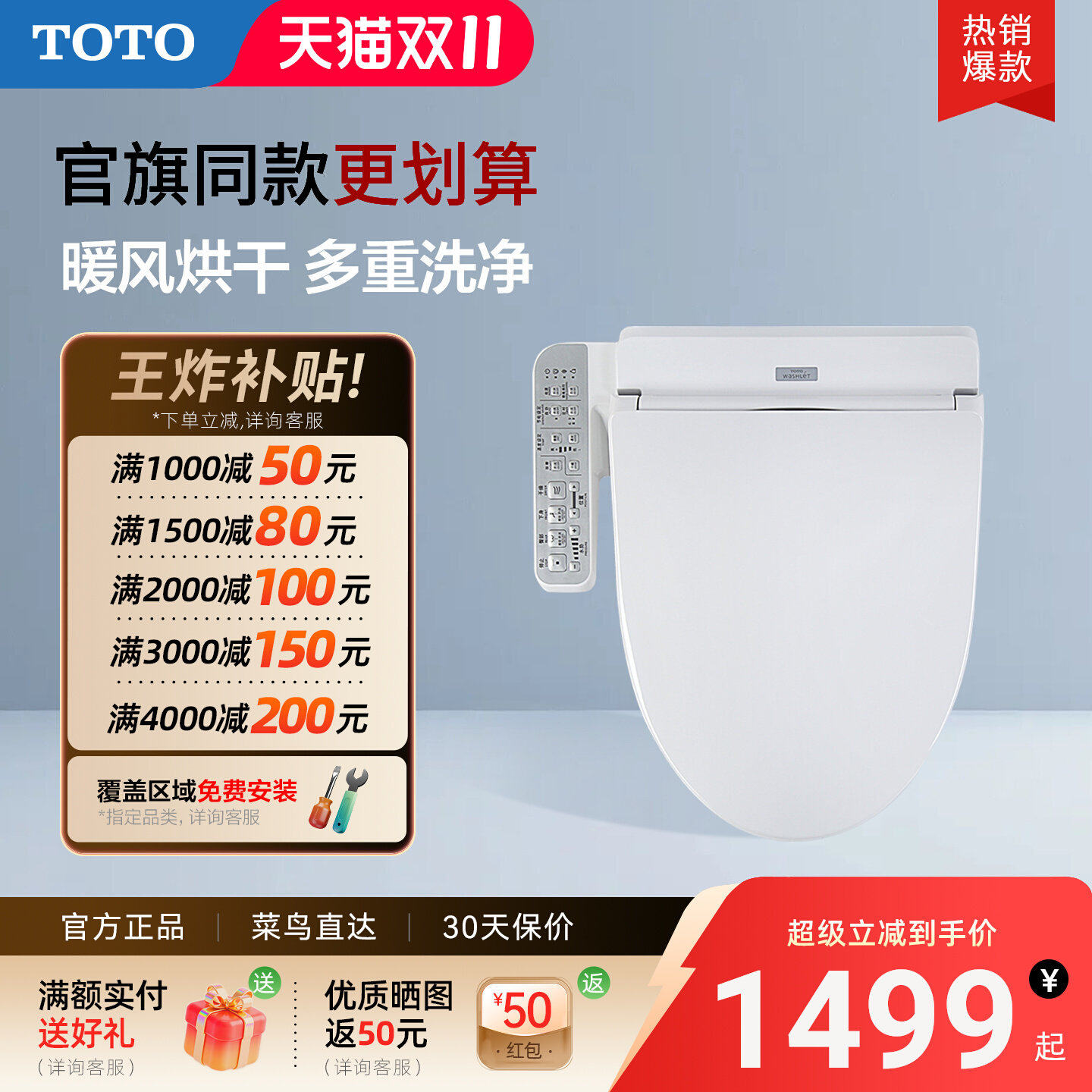 [热销爆款]TOTO小户型家用智能马桶盖板卫洗丽TCF2F910ECN（03）