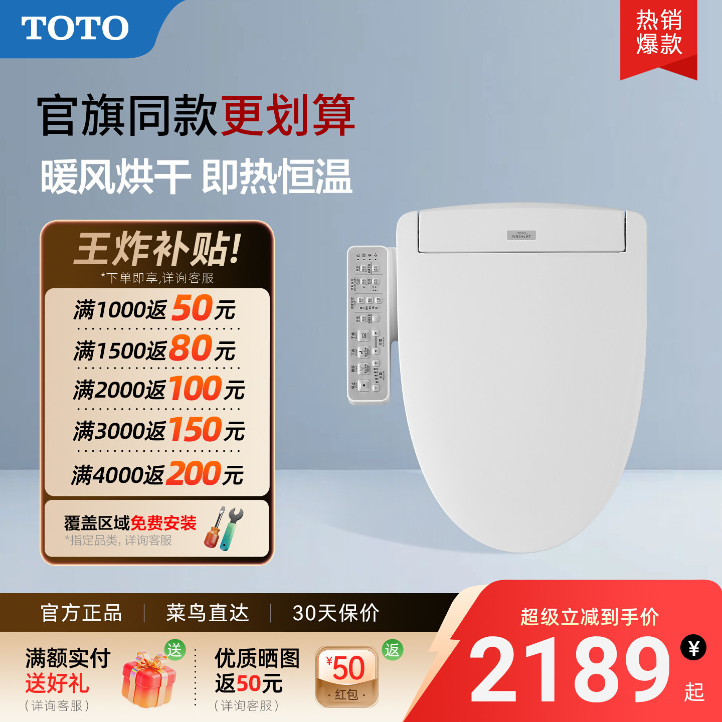 [热销爆款]TOTO智能马桶盖家用即热式电动卫洗丽TCF3F460ECN(03)