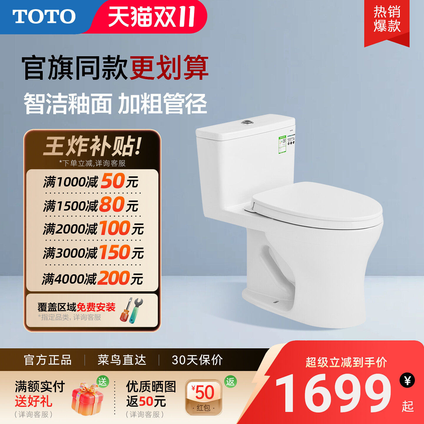 [热销爆款]TOTO小户型马桶CW817REB节水连体陶瓷智洁座便器(04-A)
