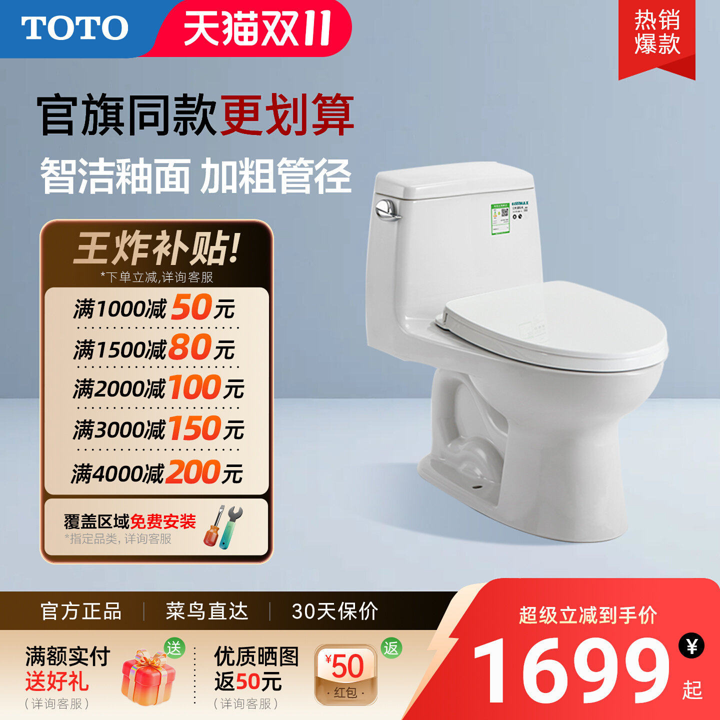 TOTO卫浴家用马桶连体