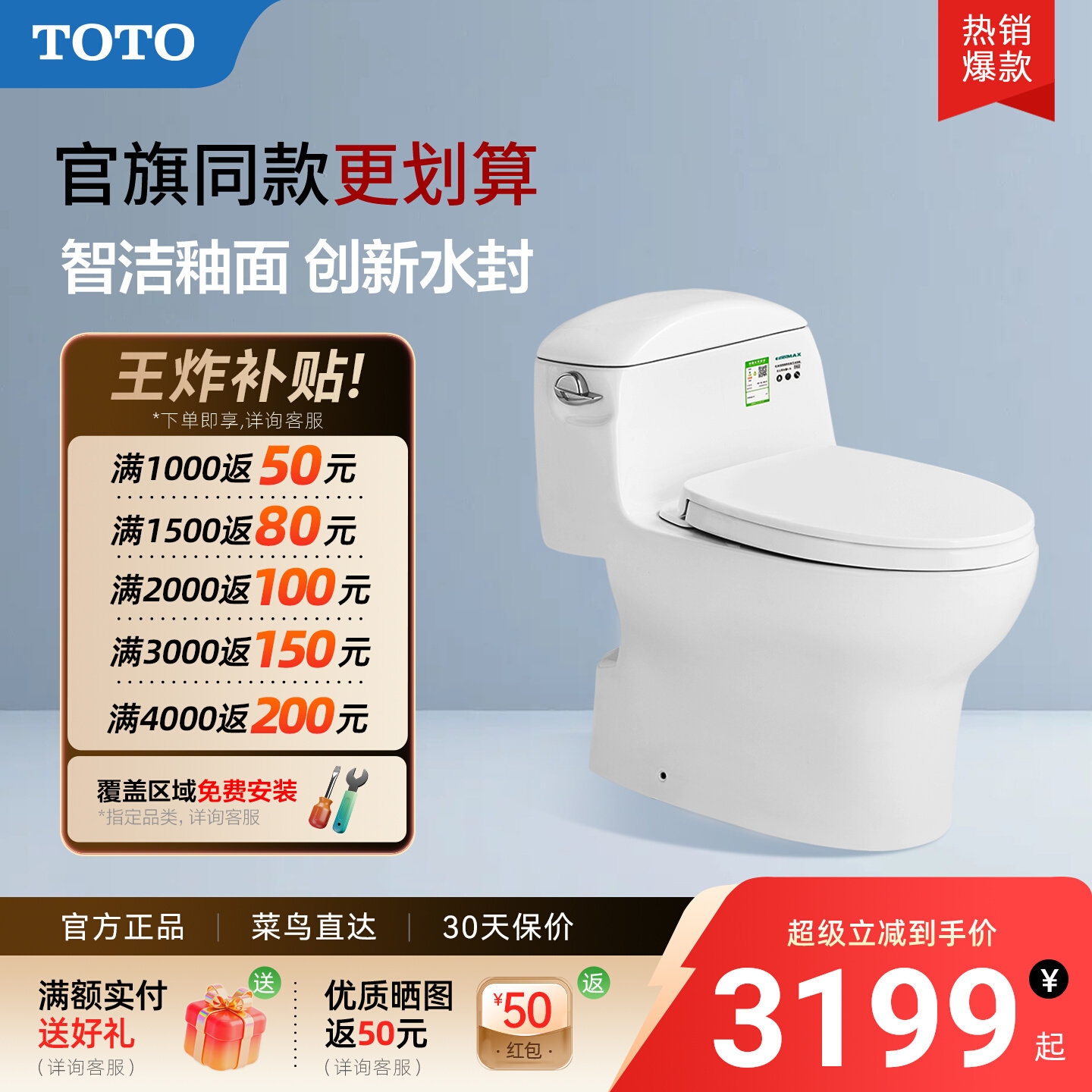 [热销爆款]TOTO马桶智洁连体坐便器4节水防堵座便防裂CW988(04-A)