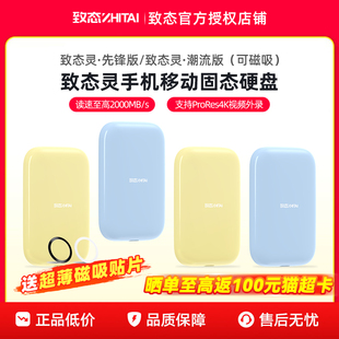 致态手机移动硬盘1T外接磁吸固态硬盘适用苹果iphone17高速存储2T