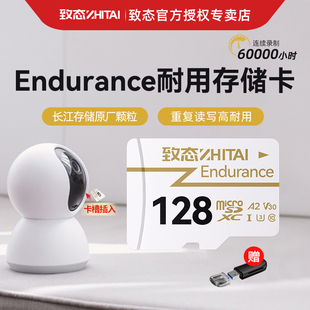 致态TF内存卡 长江存储 行车记录仪监控专用 高速耐用同步64 128G