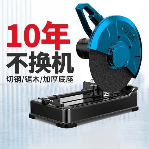 钢材切割机大功率钢材工业级多功能小型220v台式家用木工金属劈柴