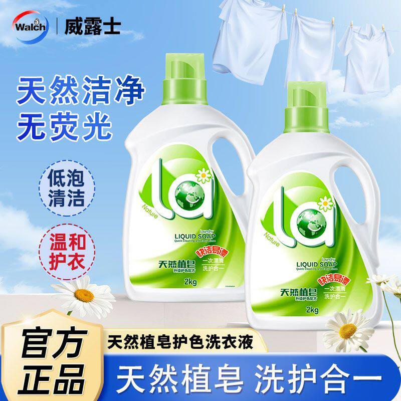 威露士洗衣液妈妈壹选天然植皂