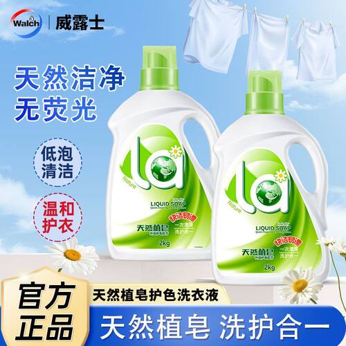 威露士洗衣液妈妈壹选天然植皂