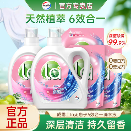 威露士无患子除菌除螨留香洗衣液