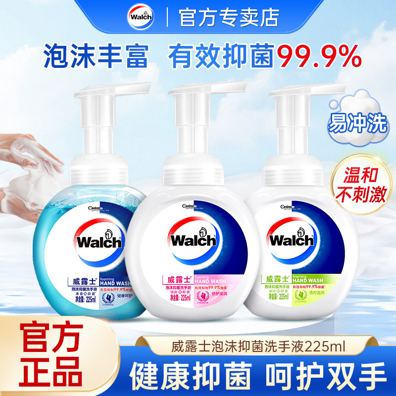 威露士健康抑菌洗手液225ml