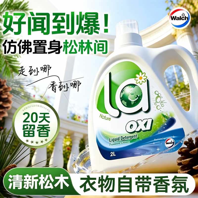 威露士洗衣液la有氧松木持久留香图片