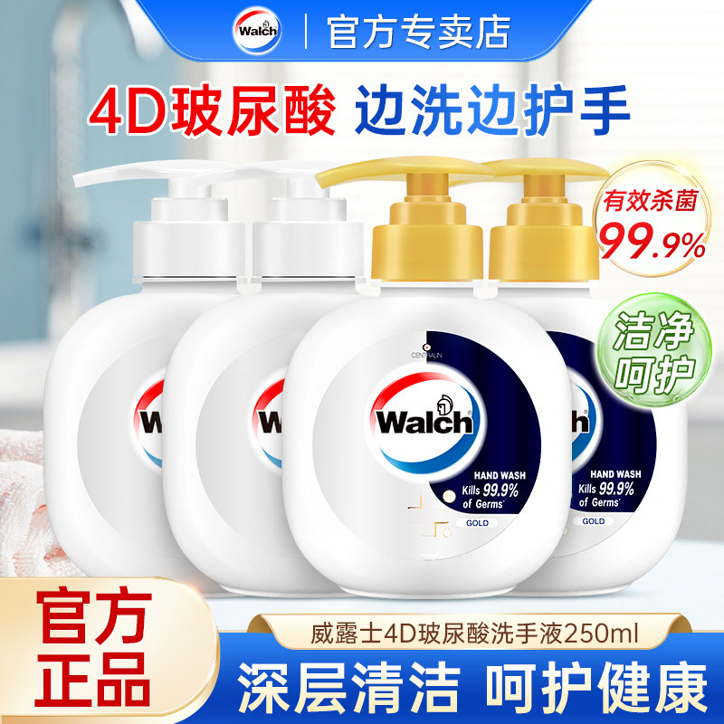 威露士健康抑菌洗手液250ml