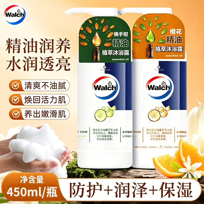 威露士精油沐浴露佛手柑橙花