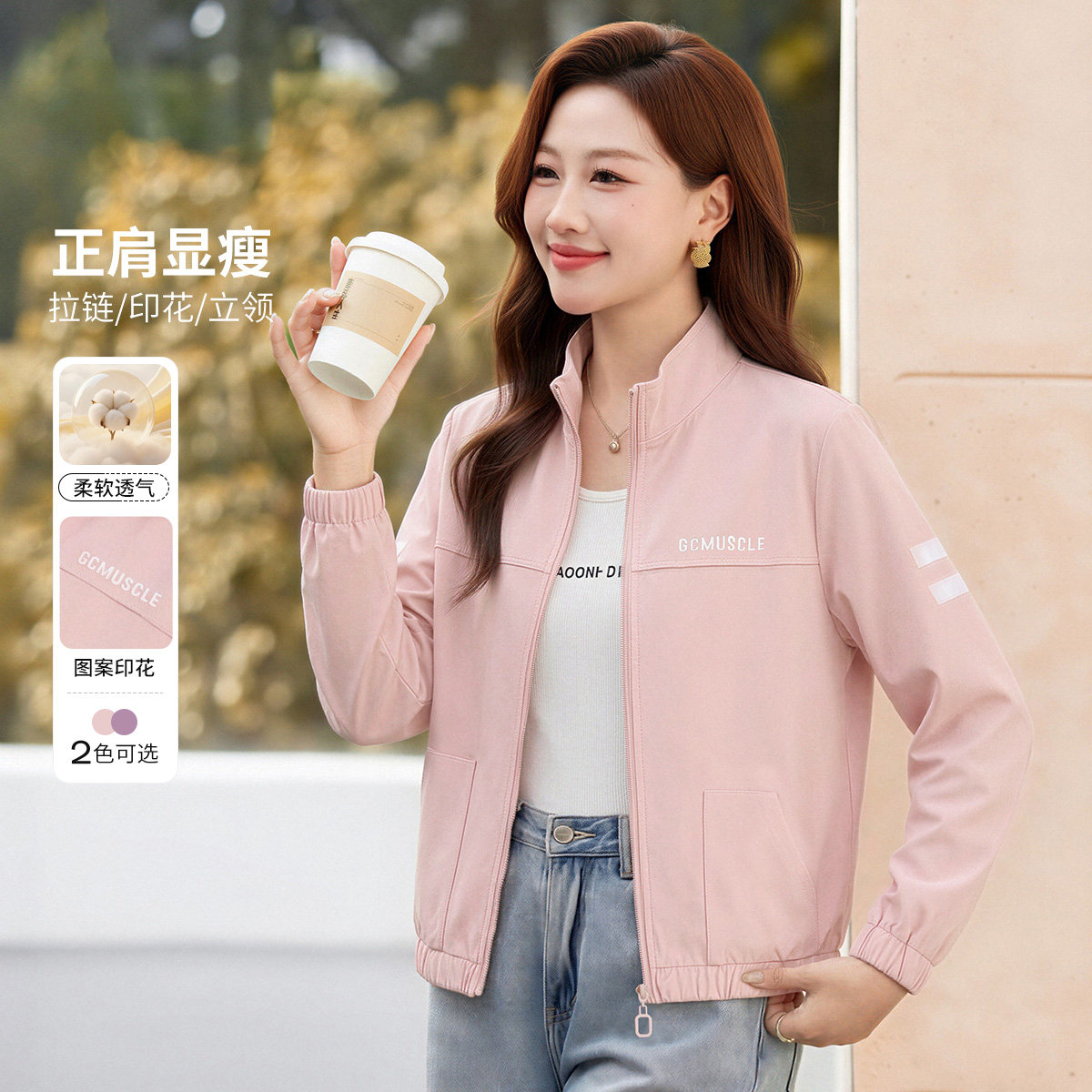 运动休闲女装立领短款风衣外套