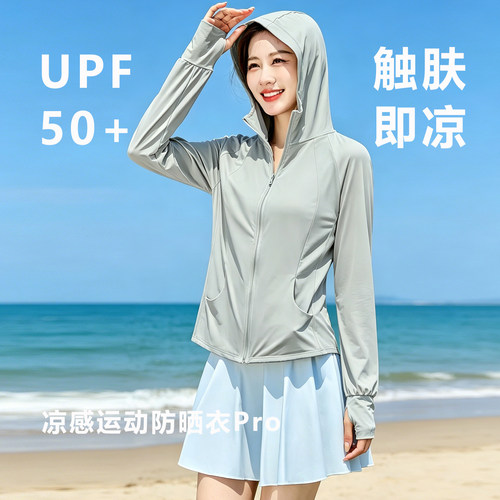 夏季冰丝凉感小个子女款防晒外套