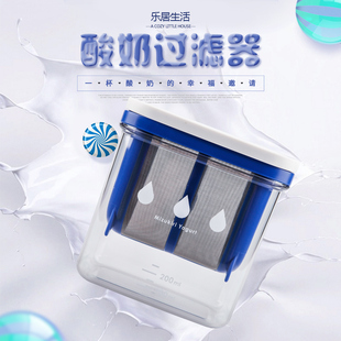 日本进口酸奶过滤器老酸奶制作盒里海希腊酸奶发酵盒水分沥干漏网