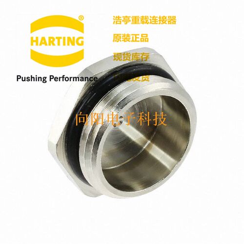 19000005070 M20堵头M25闷盖M32螺母封口堵孔 HARTING连接器插头