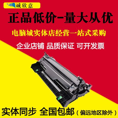 适用京瓷DK150感光鼓组件FS-1100 FS 1120D P2035D打印机粉盒硒鼓