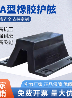 橡胶防撞条塑胶垫块码头物流仓库墙面缓冲保护垫货车倒车卸货止退