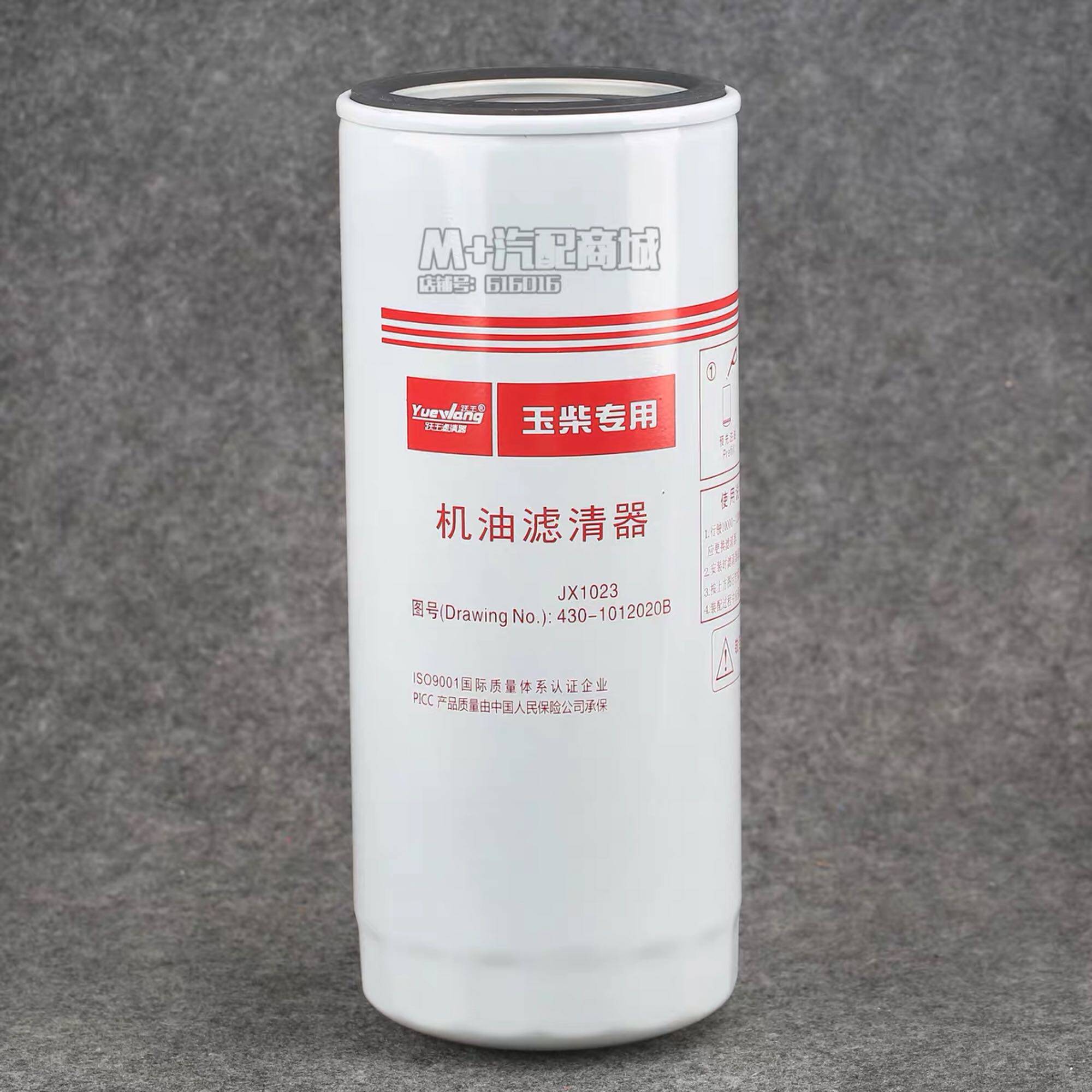 吊车压路机机油滤芯JX1023A.机滤滤网