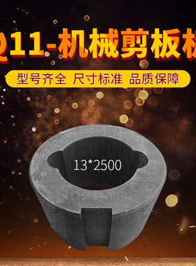Q11-机械剪板机配件13*2500剪板机离合器 16*2500剪板机中套 现货