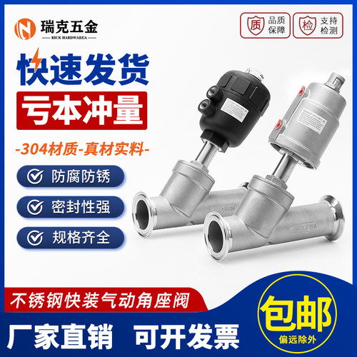 304不锈钢头快装角座阀气动卡盘卡箍式Y型耐高温阀门DN20 25 50