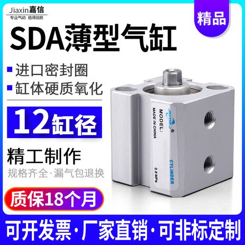 小型气动薄型气缸SDAS/SDA12X5*10/15/20/25/30/35/40/45/50-S-B