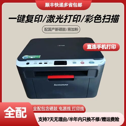 联想二手无线S2003W S2002新款激光黑白家用办公A4打印机墨粉凭证