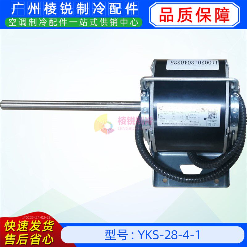 YKS-28-4-1适用于美的风管机室内风机马达单项异步电机AC220V全新