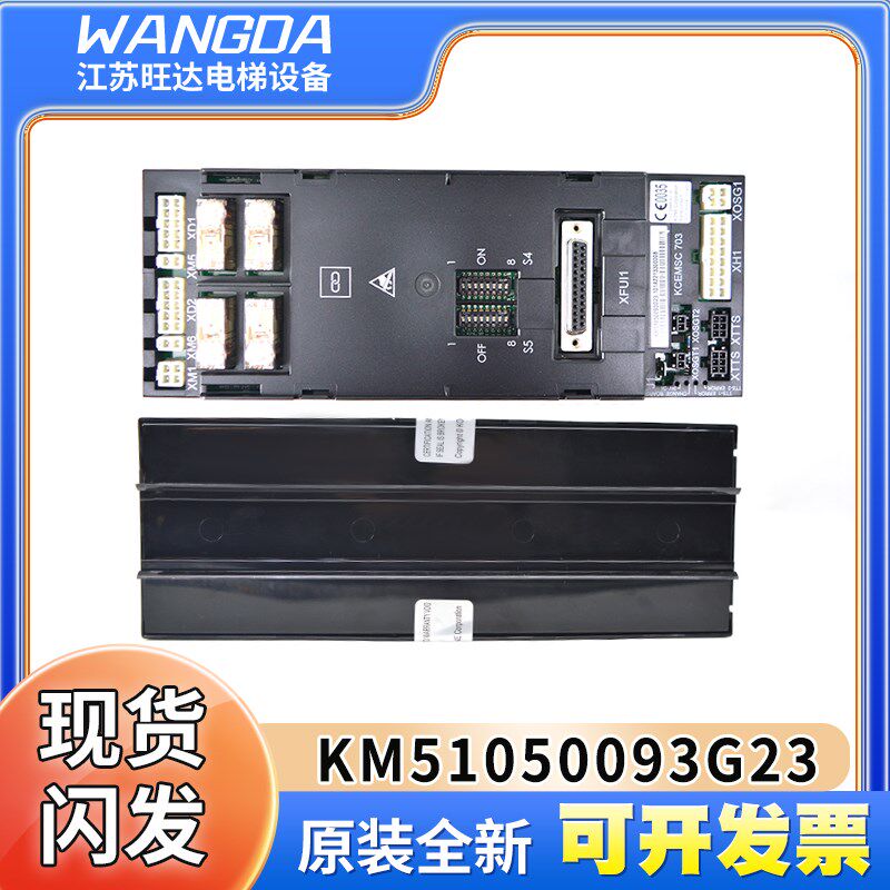 原装通力KCE电梯操作主板KM51053029G04安全回路板KM51050093G23