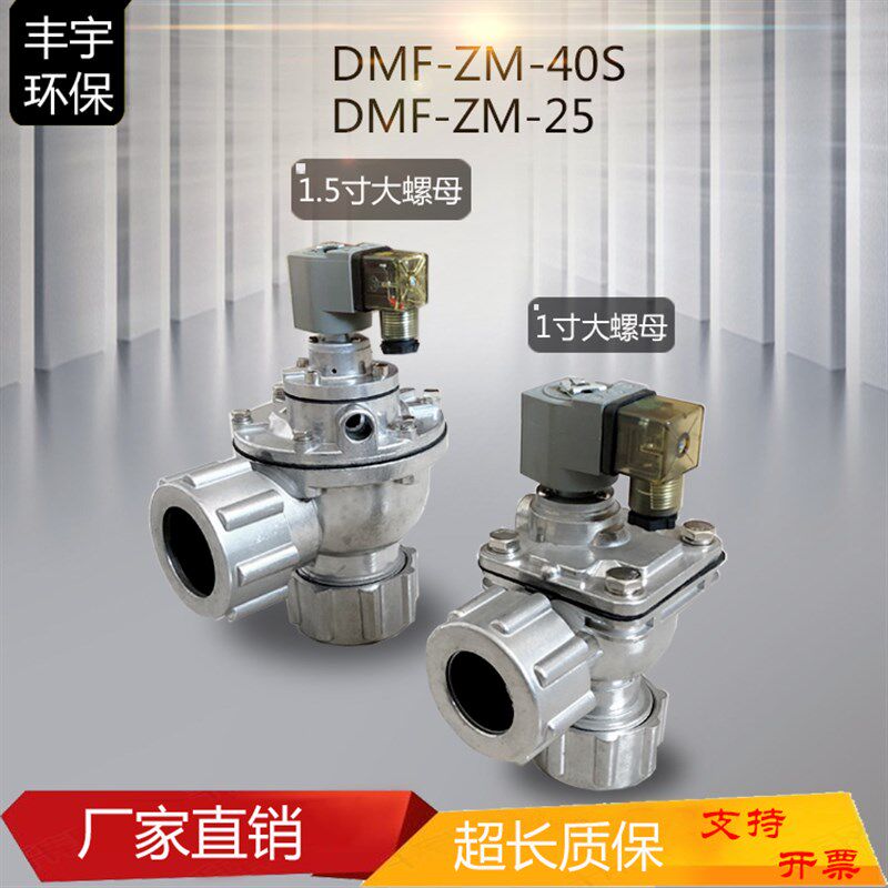 电磁脉冲阀速接式脉冲阀大螺母脉冲阀高原电磁脉冲阀1寸脉冲阀