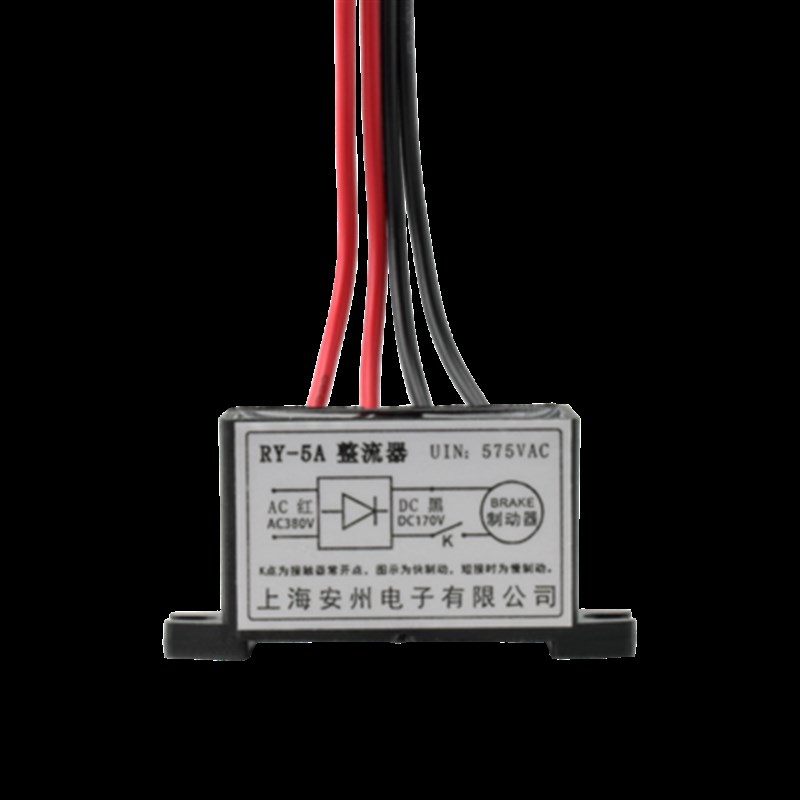 安州整流器RY-3A/5A10A整流装置RY-10A-2整流电源 电机抱闸模块图片