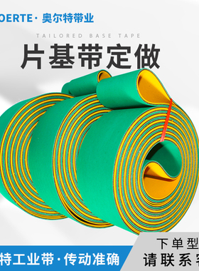 尼龙片基带 纺织龙锭带黄绿耐磨平皮带 高速传动带工业同步输送带