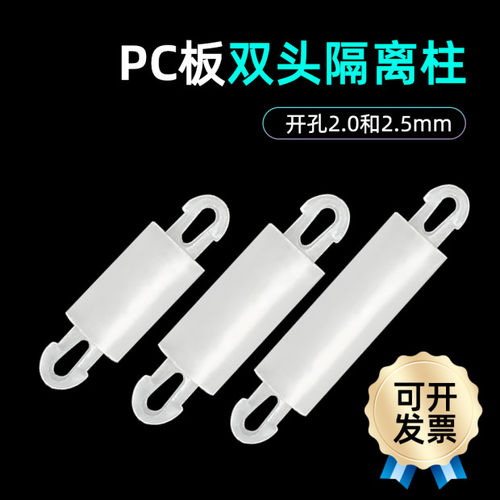 PC板隔离柱尼龙双头支撑柱线路板固定支架M2M2.5增高柱塑料间隔柱