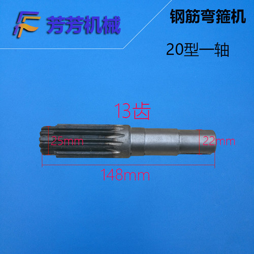 钢筋弯箍机弯曲机一轴二轴箍筋机环子机一轴二轴打弯机二轴